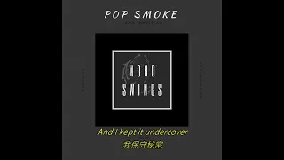 Pop Smoke - Mood Swings ft. Lil Tjay 中文翻譯字幕