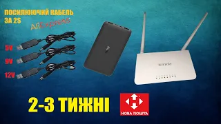 ⚡(ІНТЕРНЕТ БЕЗ СВІТЛА) КАБЕЛЬ ДЛЯ РОУТЕРА ЗА 2$