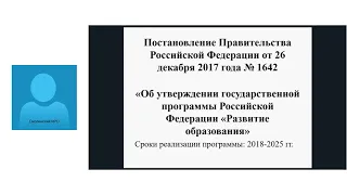 Обновление содержания начального общего образования в соответствии с требованиями ФГОС 22.11.2019