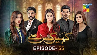 Kahain Kis Se - Epispde 55 - 7th January 2024 [ Washma Fatima & Subhan Awan ] - HUM TV