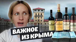 Что ждет Крым, Путина и «Массандру»? | Важное из Крыма