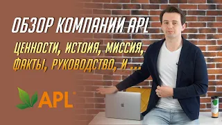 APLGO разбор компании apl go: Миссия, История, руководство, возможности и многое другое