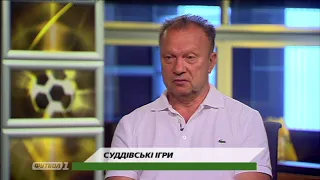 Судейские скандалы матча Динамо-Шахтер
