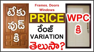 WPC vs Teak Variations by Space Designs Vijayawada- Hyderabad | Ph 8500844447