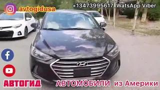 АВТОМОБИЛИ ИЗ АМЕРИКИ/ АВТО ИЗ США получили в БИШКЕК поможем Подобрать купить отправить АВТОГИД