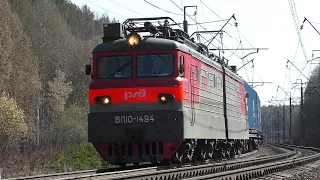 ВЛ10-1494 с контейнерным грузовым поездом