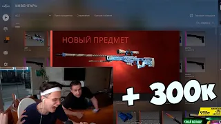 ЛУЧШИЕ РЕАКЦИИ НА ВЫПАДЕНИЕ АВП ГУНГНИР / НАРЕЗКА CS GO