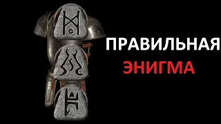 Как выбирать энигму и почему Архонт тебе не нужен. Diablo 2 Resurrected