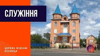 Ранкове служіння 13,12,20  Церква Фіміам м.Вінниця