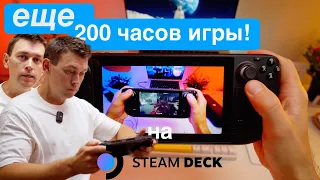 Steam deck поиграл еще 200 часов