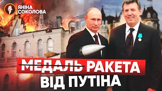 ЖАХЛИВИЙ обстріл Одеси. Як путін подякував Ківалову. І до чого інститут репутації. Яніна знає!