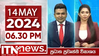 ITN News Live 2024-05-14| 06.30 PM