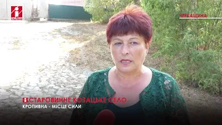 «Черкащина – місце сили»: Кропивна – старовинне козацьке село