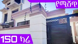 ቪላ 150 ካሬ ለሽያጭ የቀረበ @ErmitheEthiopia  new villa house for sale in addis Ababa