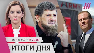 Призывников уже зовут в военкоматы. Сын Кадырова избил заключенного. Медведев на форуме «Армия-2023»