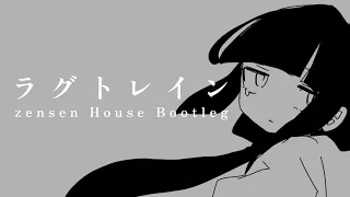 稲葉曇 - ラグトレイン / Lagtrain（zensen House Remix）