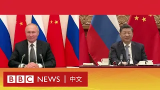 習近平普京視訊會晤：中俄相互「打氣」聯手應對西方－ BBC News 中文