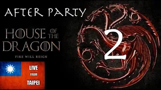 House of Dragon Episode 2 After Party ft. Trey the Explainer and Phil the Issues Guy