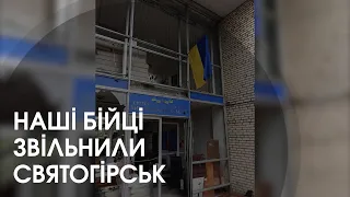 ЗСУ зачистили Святогірськ і показали здобуті трофеї