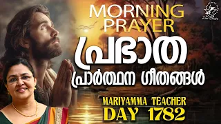 അതിരാവിലെ പ്രാർത്ഥന | 25 APRIL 2024| @JinoKunnumpurathu | MARIYAMMA #jinokunnumpurath #jesus