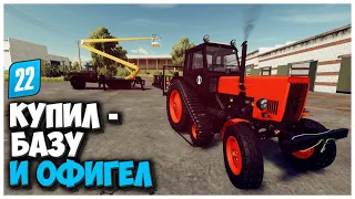 КУПИЛ СТАРУЮ БАЗУ И ВОТ ЧТО Я ТАМ НАШЕЛ FARMING SIMULATOR 22