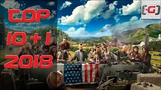 Самые ожидаемые игры 2018 года. Обязательно к прохождению. Релизы игр 2018. - by GamePie