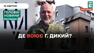 👩‍⚖️На засідання у ВАКС не з'явилися ні Дикий, ні Ходаківський | НОВИНИ 10.04