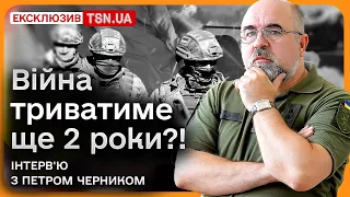⚡️⚡️ ЧЕРНИК з tsn.ua: ПУТІН ХОТІВ УБИТИ ЗЕЛЕНСЬКОГО В ОДЕСІ?! Росія готова воювати ще 2 роки!