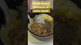 Колбаса с кашей / Кишка з кашою/Кишка с кашей /Домашняя колбаса.