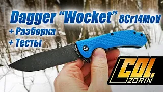 Dagger “Wocket” 8Cr14MoV