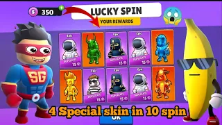 how to get special skin😱 4 special skin in 10 spin🔥 world record 🏆#stumbleguys #specialskin #tricks