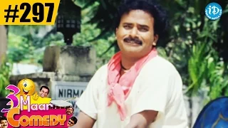 COMEDY THEENMAAR - Telugu Best Comedy Scenes - Episode 297 || Telugu Comedy Clips
