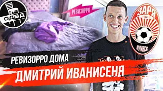 Дмитрий Иванисеня / Задолженность Зари / деньги Шевы / внук Егеря