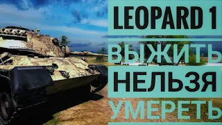 Tank Company. Leopard 1, 13к+ урона, 9 фрагов, 1 против 3