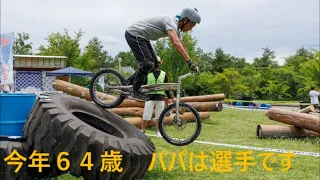 ６０代の全日本参戦　中高年の自転車トライアル　５５８番