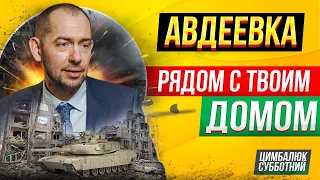 Кто сдал Авдеевку и что с этим делать?