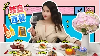 E76 Cook Full Course Meal in Office | Ms Yeah