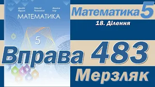 Мерзляк Вправа 483. Математика 5 клас