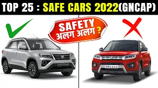 ✨Top 25: SAFEST Car in India 2022 | Top 25 Indian cars crash test results (GNCAP)🧐