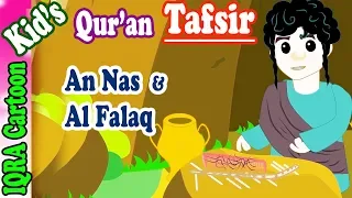 Surah An Nas and Al Falaq | #114 & 113 | Kids Quran Tafsir for Children | Stories from the Quran