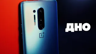 OnePlus 8 Pro спустя время. Они испортили главное :(