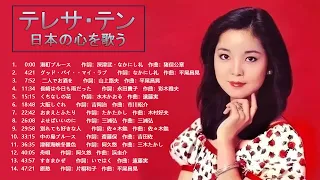 テレサ・テン / 日本の心を歌う