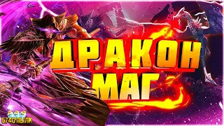 ОБЗОР КОЛОДЫ ХАЙЛЕНДЕР ДРАКОН МАГ🔥 | САМАЯ КОНТРОЛЬНАЯ КОЛОДА НА 2020 ГОД HEARTHSTONE🦎