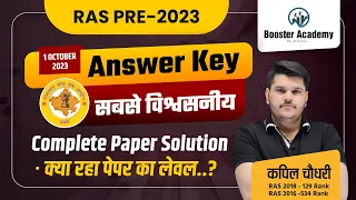 Ras Pre Answer Key 2023 | Ras Pre Paper Solution 2023 | Ras Pre Paper Analysis |Ras Pre Paper Solved