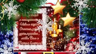 С Новым годом🎄Видео открытка