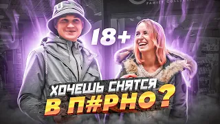 $EКС ОПРОС🔞 ПОШЛЫЕ вопросы ДЕВУШКАМ 14