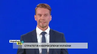 Всеукраїнський Форум "Україна 30. Безпека країни". День 3, перша сесія