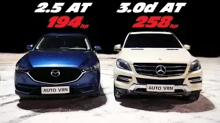 Эта Mazda всех УДИВИЛА!!! Mazda CX-5 2.5 vs Mercedes ML 350 CDI.