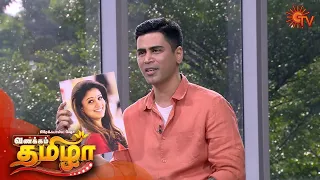 Vanakkam Tamizha with Singer Krish - Full Show | 26 Sep 2020 | Sun TV