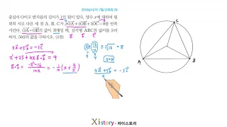 6-C-43/자이스토리/기하/2019실시(가) 7월/교육청 29